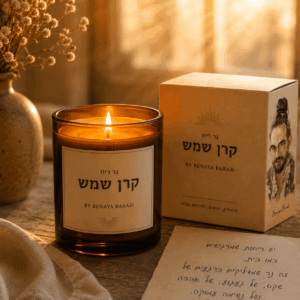 נר ריח "קרן שמש”