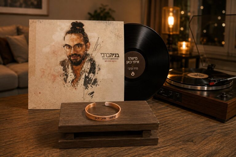 סט ״מישהו איתי כאן״ - תקליט + צמיד